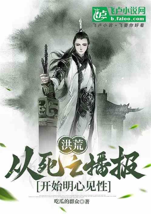 从洪荒活到现代都市