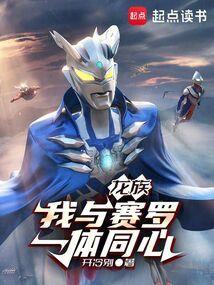 关于龙族的同人文