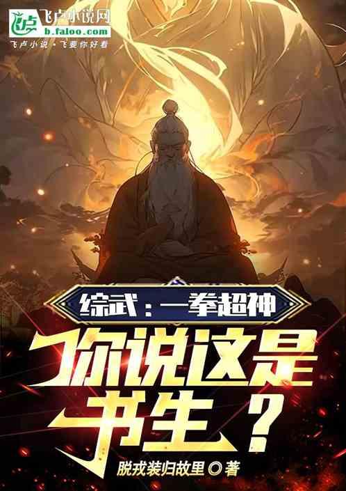 一拳超人同人最强武道