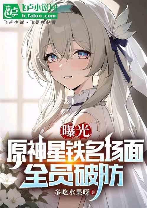 原神星荧洞窟铁门