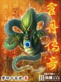 灵丹传奇面霜
