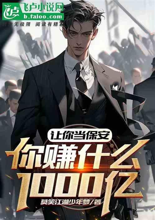 做你保安什么意思