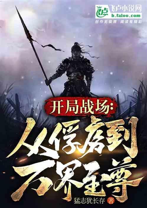 从战俘营开始爆