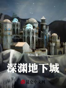 深渊地下城官网