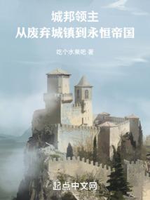 城邦统治者