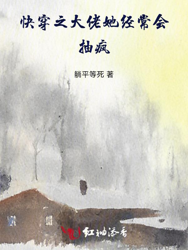 快穿之大佬她总在伪装书包快穿之大佬她总在伪装