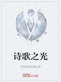 诗歌之王经典朗诵