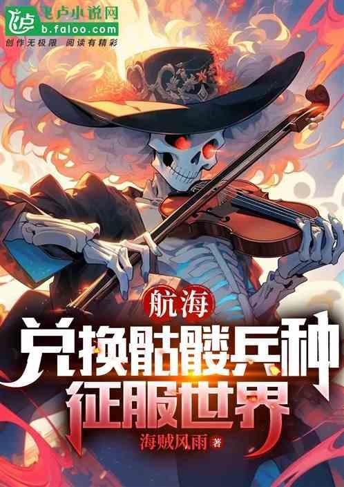 海贼岛骷髅项链