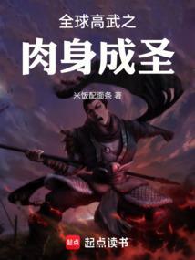 全球高武之我的系统能氪金