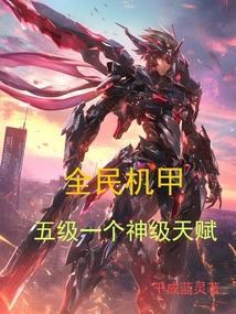 全民机械
