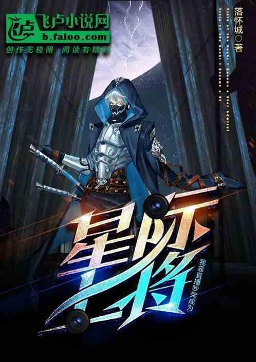 我靠直播唱歌争霸星际