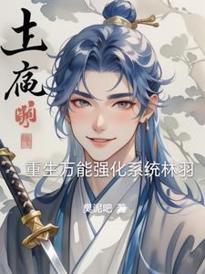 重生万能人生