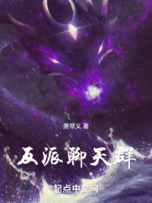反派聊天群有迪奥