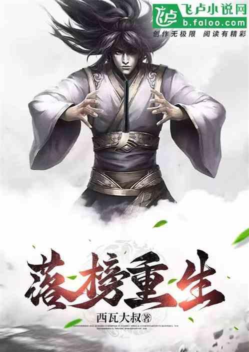 落榜叫什么