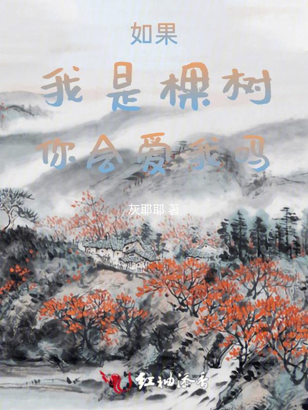 因为你好土