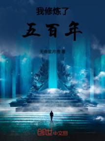 修炼了五千年方羽笔趣阁