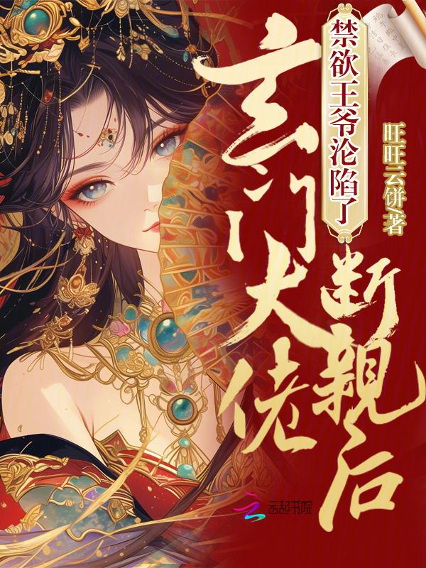 玄学大佬在线续命