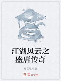 江湖风云微电影