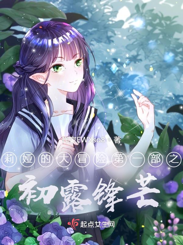 莉莉娅大招怎么触发