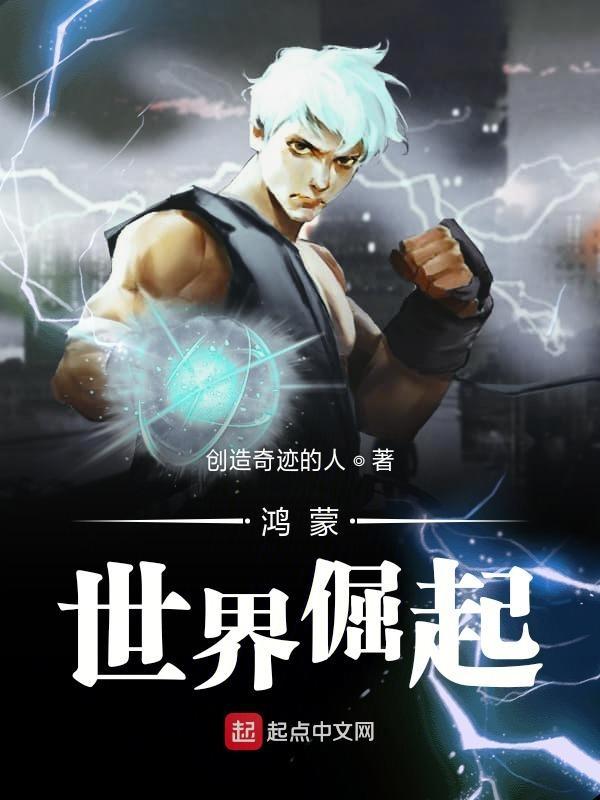 鸿蒙宇宙尊者