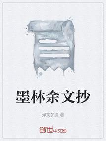 墨余录伞灯文言文翻译