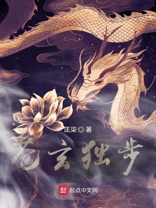苍玄的意思
