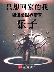 只是想回家电影