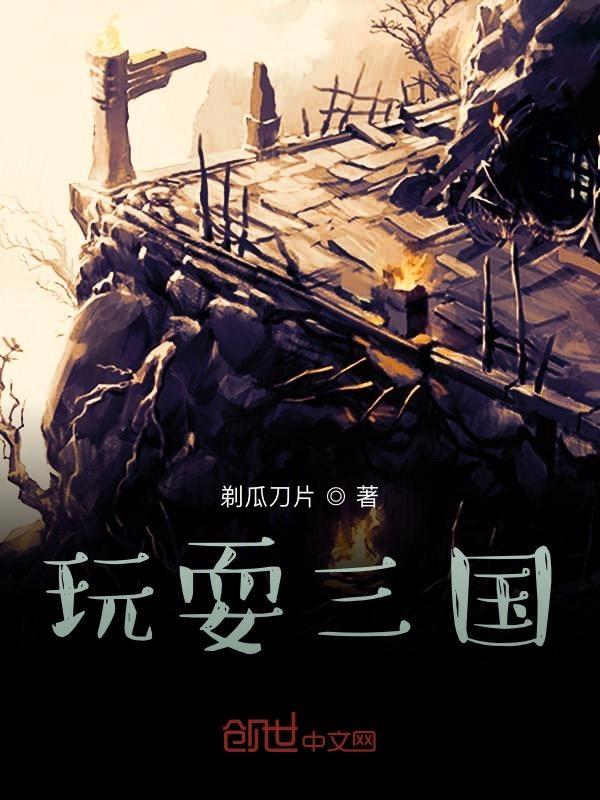 玩三国需要花钱吗