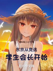 日本东京学社官网