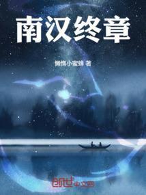 中国南汉