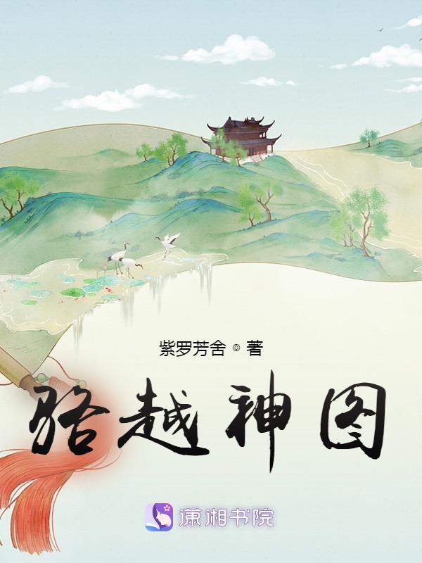 骆越国地图