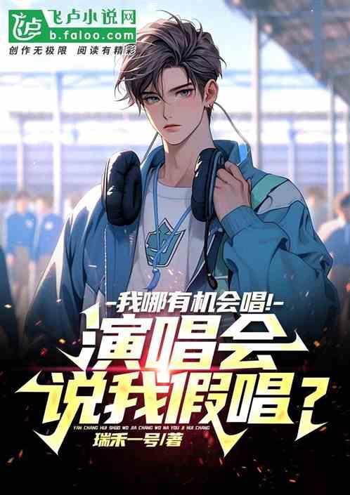 演唱会假唱算诈骗罪吗