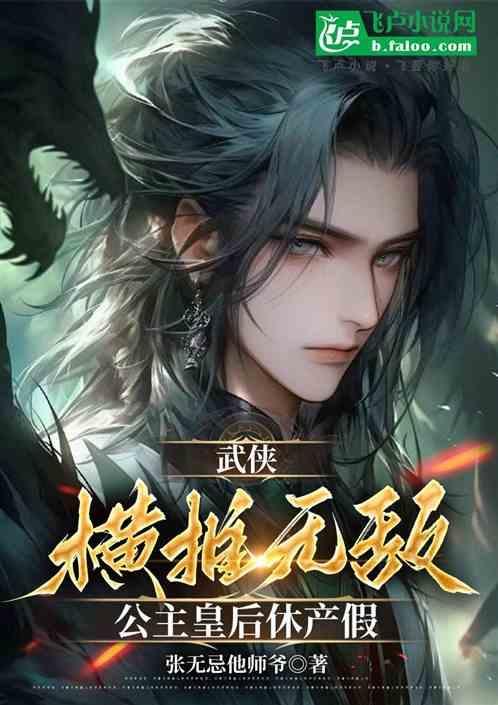 主角干皇后公主的
