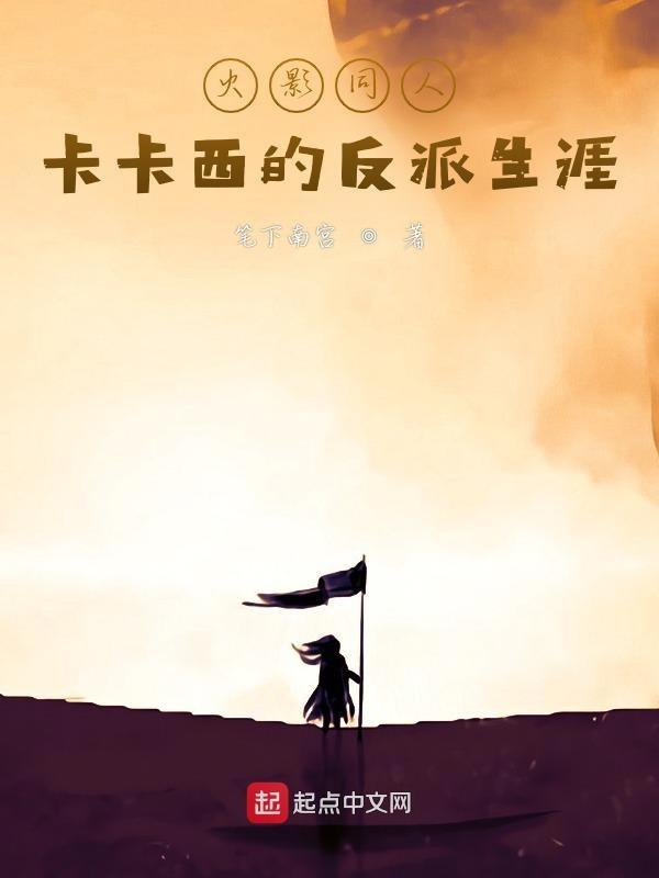 火影卡卡西受