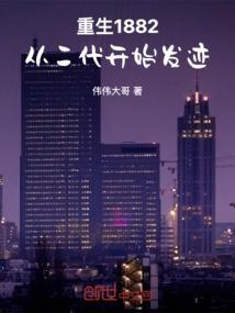重生一九八二