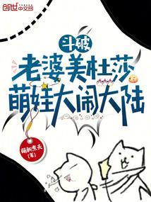 斗破美杜莎什么实力
