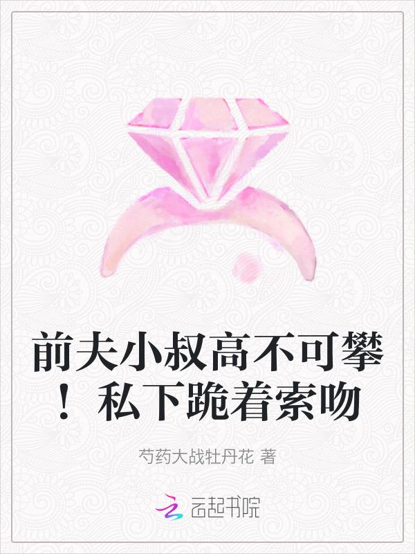 前夫阅读