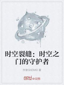 时空裂缝在哪个地图