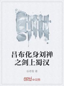 吕布射箭救刘备
