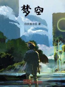 梦寐的意思