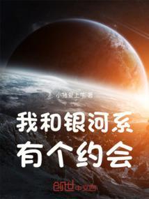 和银河系并列的星系