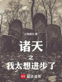 诸天之极