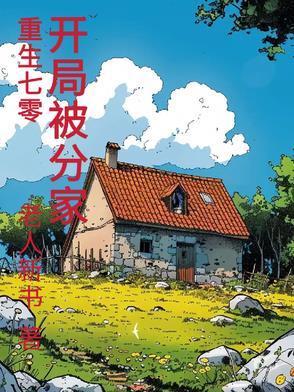 重生70