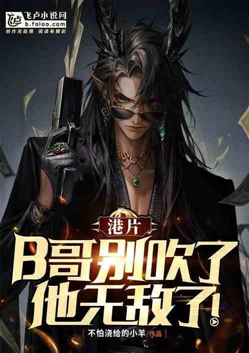 b哥的电影