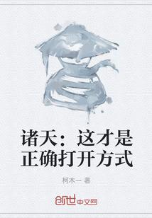 诸天试试