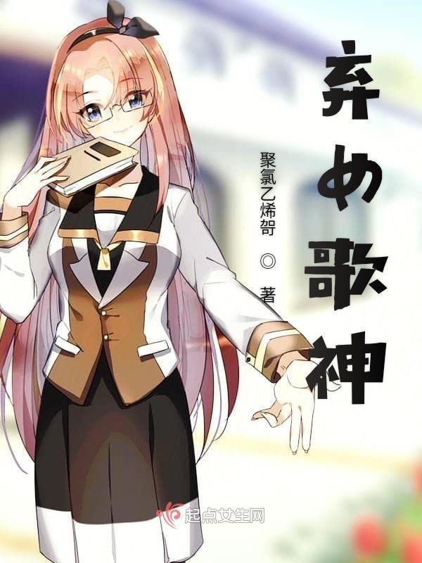 弃女皇后龙凤歌