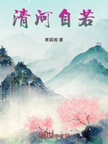 清河来自远方全文免费阅读