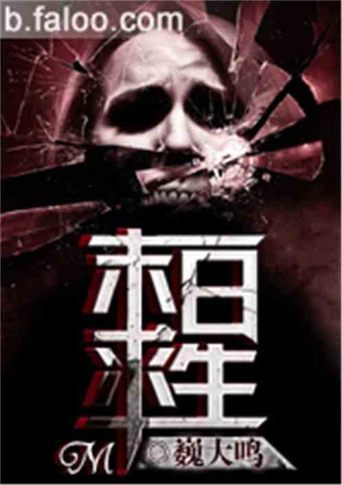 末日求生电影