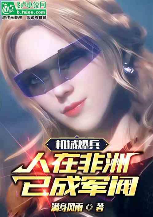 机械炮兵