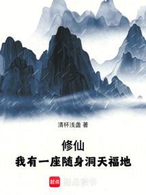 我有一座随身监狱[综